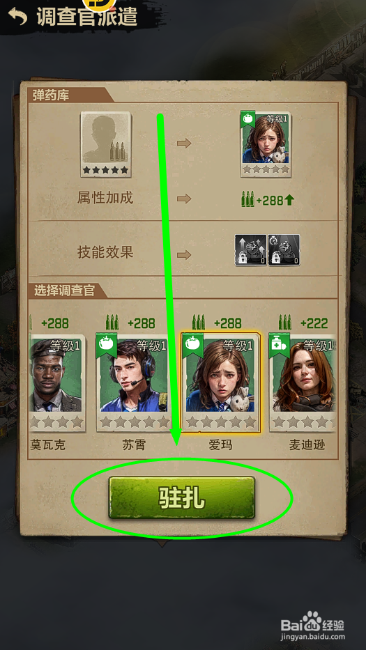 荒野迷城如何提高城镇的子弹产出速度