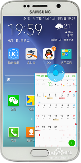 三星S6如何转换悬浮窗口
