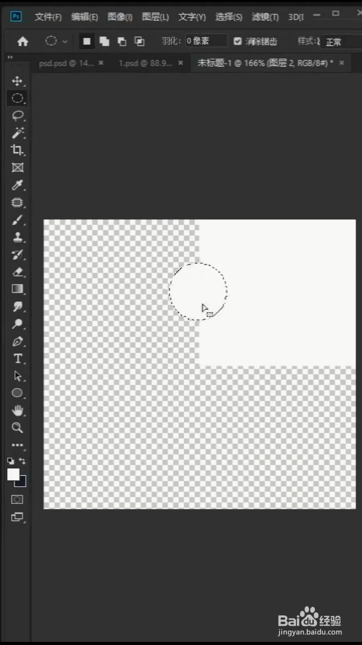 如何设置拼图效果
