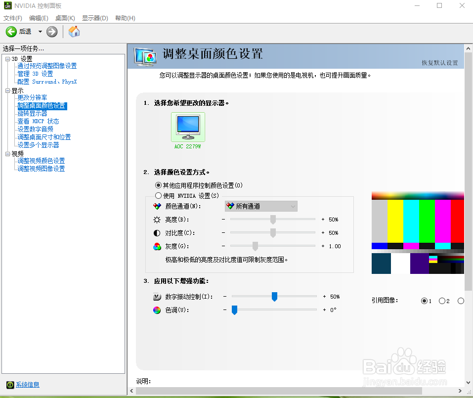 win10如何调节屏幕的亮度和对比度
