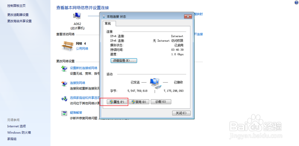 win7玩游戏掉帧怎么办