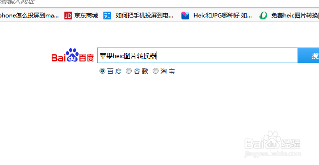 苹果7图片在电脑上打不开怎么办