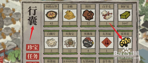 江南百景图茱萸花获取攻略