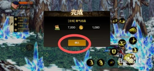 DNF手游如何完成寒气结晶主线任务