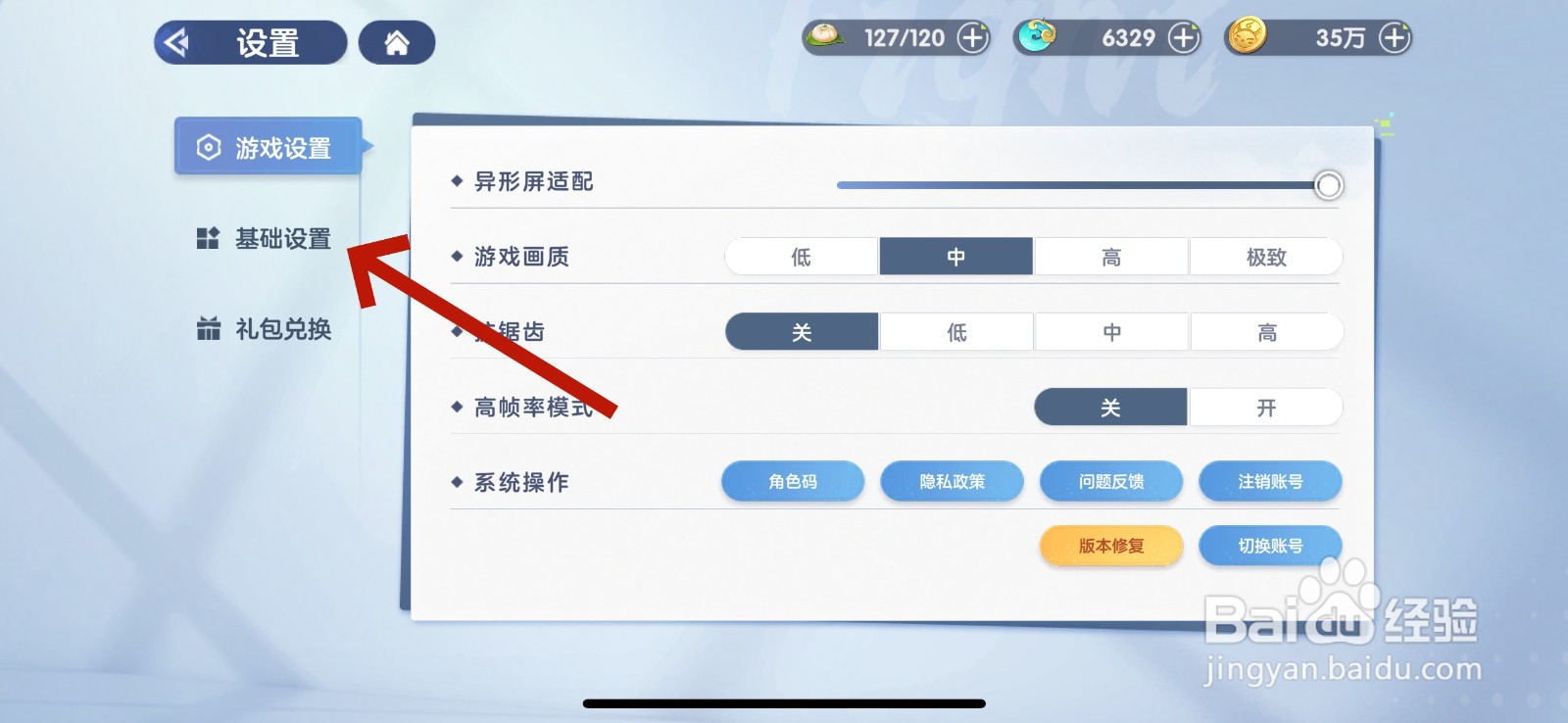 破晓序列怎么开启语音