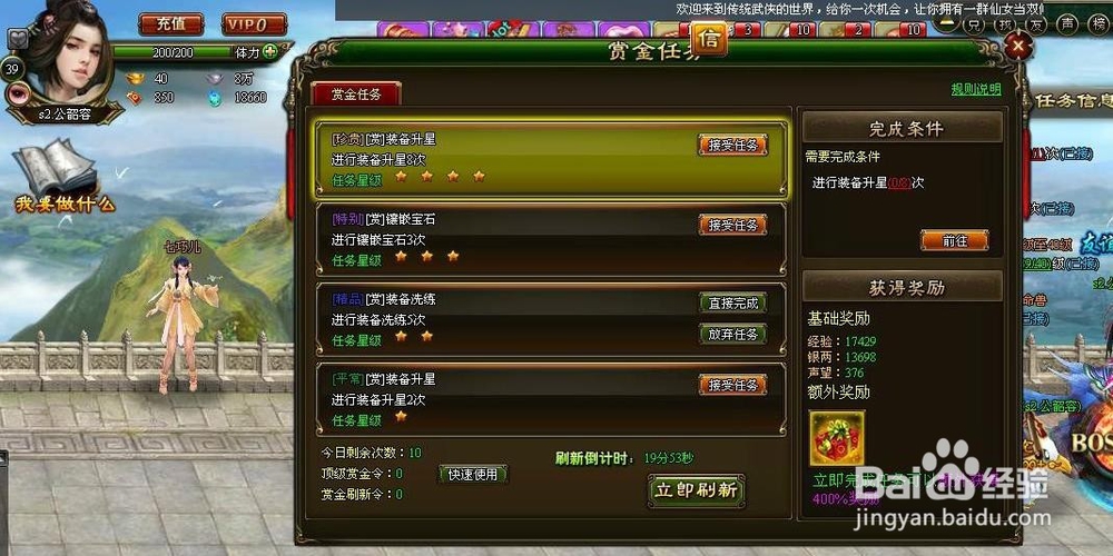 仙剑奇缘 网页游戏试玩体验