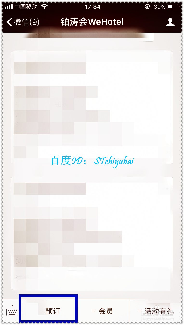 铂涛电子会员等级如何保级