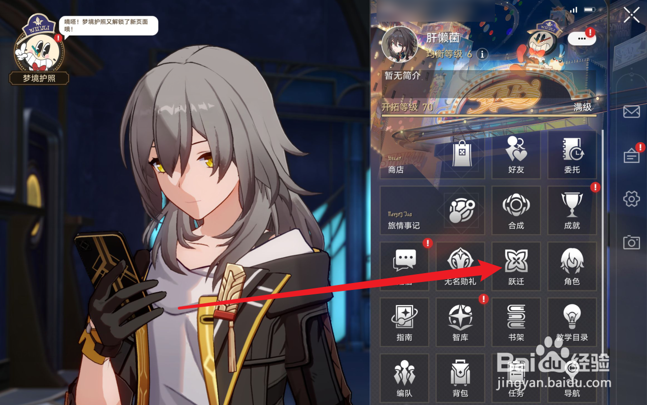 崩坏星穹铁道阮梅优先抽1命还是专武