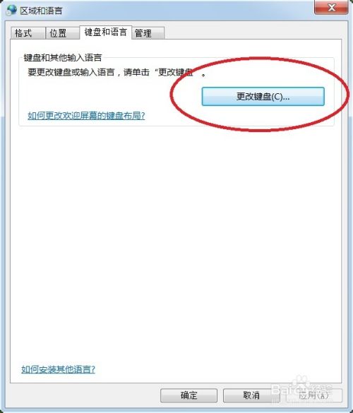 Win7系统任务栏中没有输入法图标怎么办