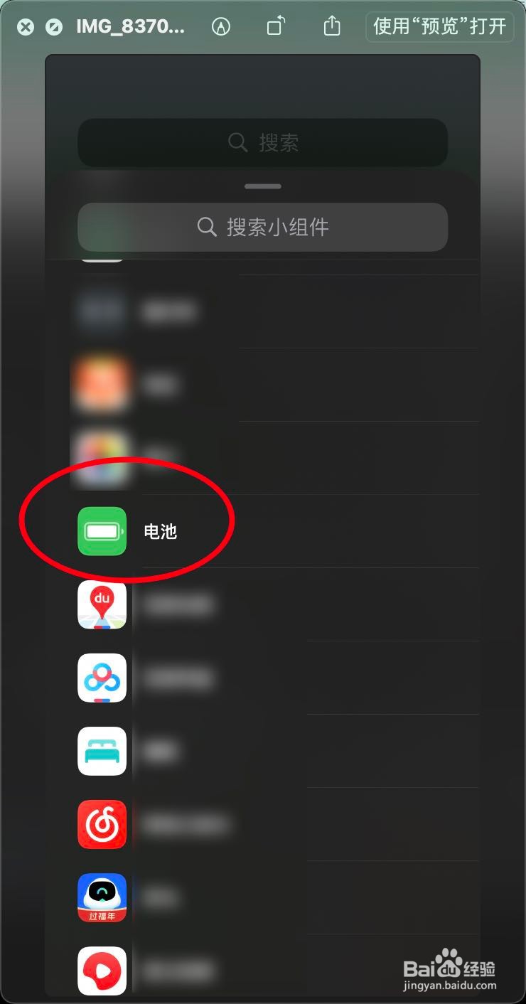 怎么在iPhone12查看森海塞尔cx400bt耳机电量
