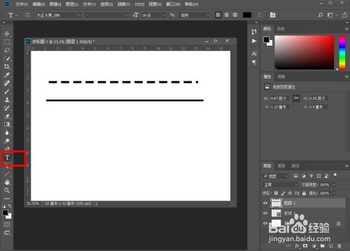 PS怎么画直线、虚线