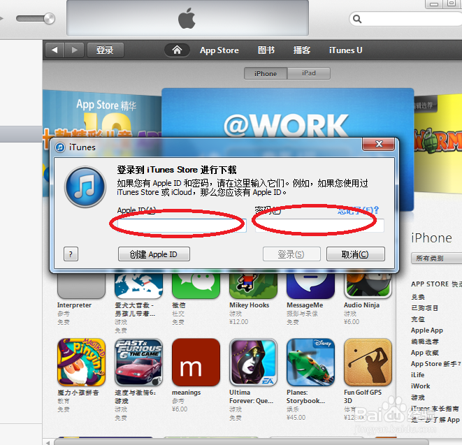itunes怎么下载软件