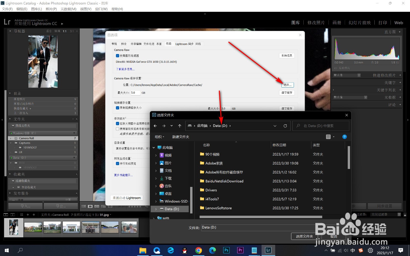 LR导致电脑卡死怎么办？