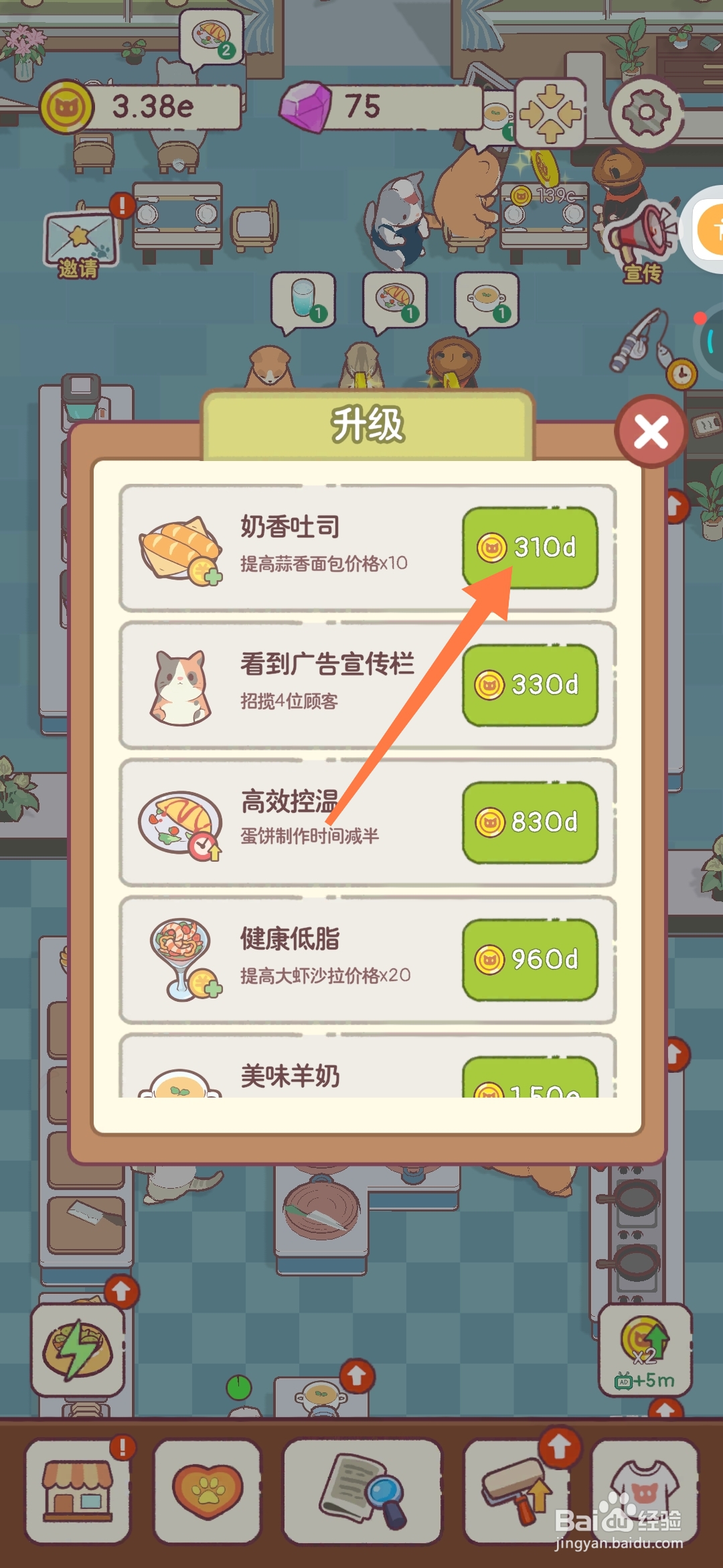 猫咪零食吧如何用奶香吐司制作蒜香面包