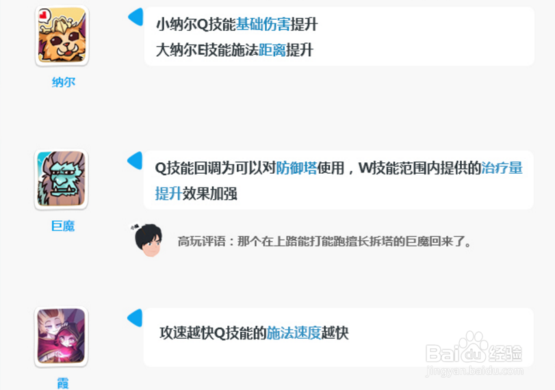 LOL什么7.13你还不懂？30秒看懂7.13版本变化