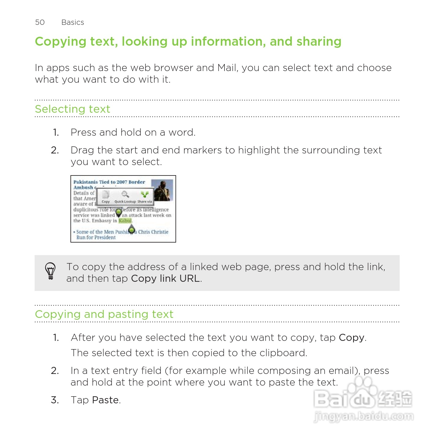 多普达HTC Rezound手机说明书:[5]