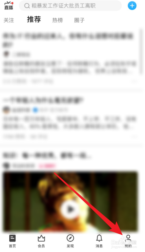 知乎App怎么更换头像