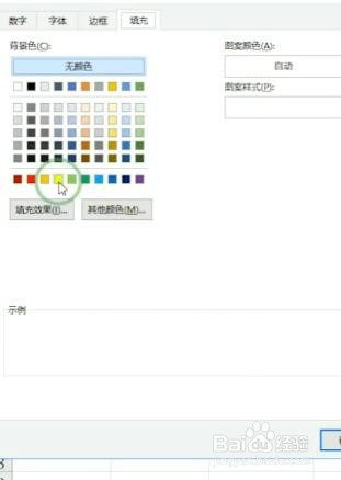 Excel如何设置合同到期提醒