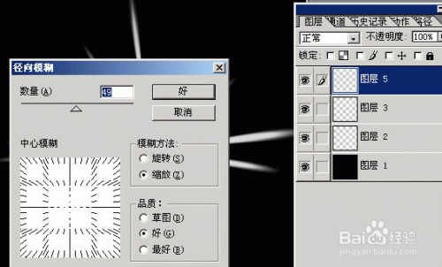 ps如何制作光芒效果