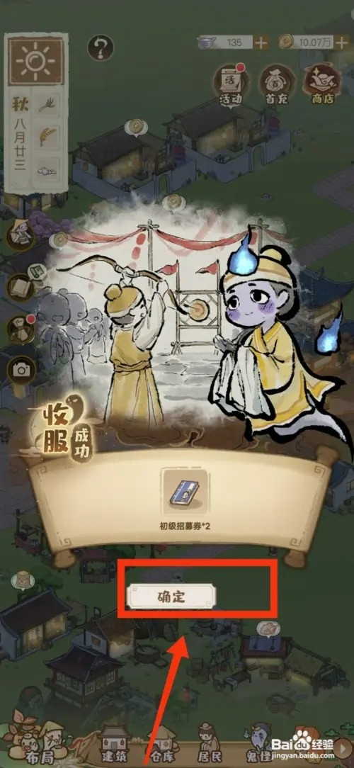 解忧小村落如何获得冥鬼