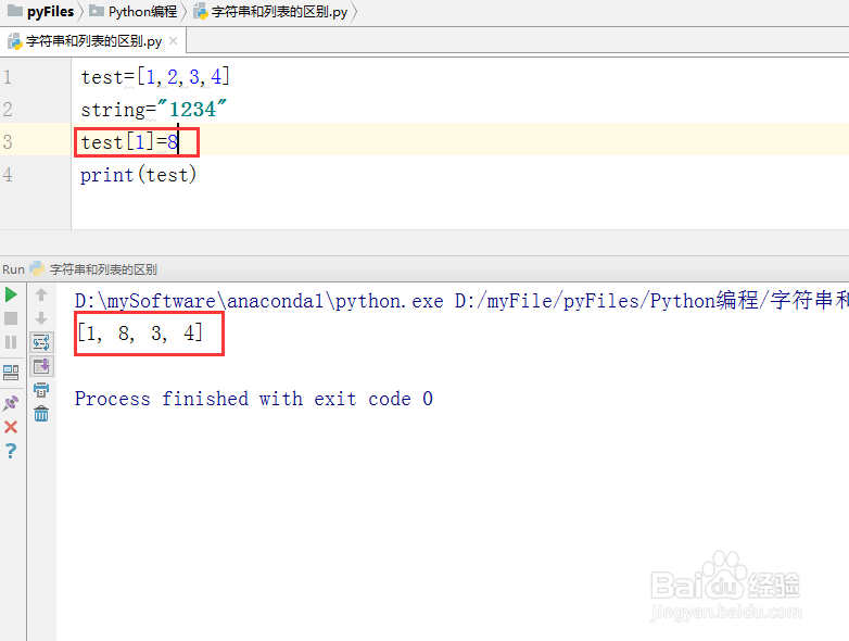 python教程【28】:列表和字符串之间的比较