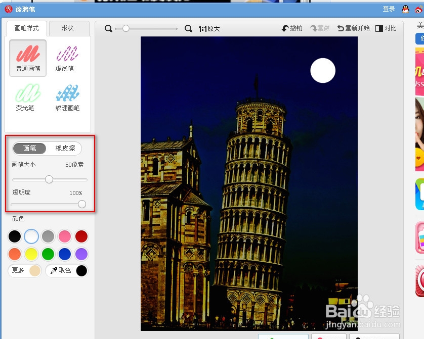 怎么样将风景照从白天变成黑夜