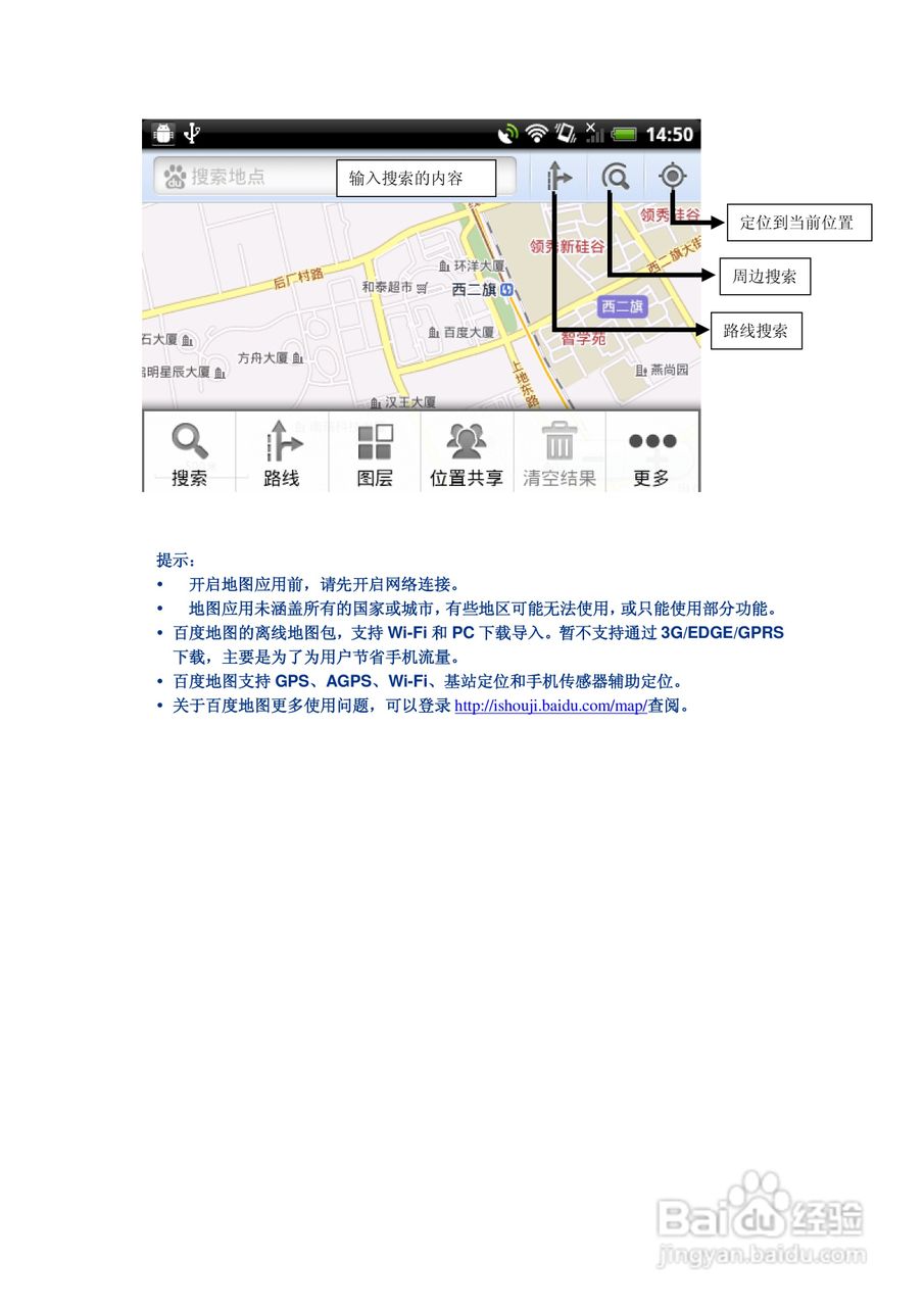 U705手机平板中文使用说明书:[3]