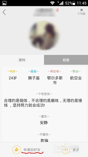 比邻怎么玩
