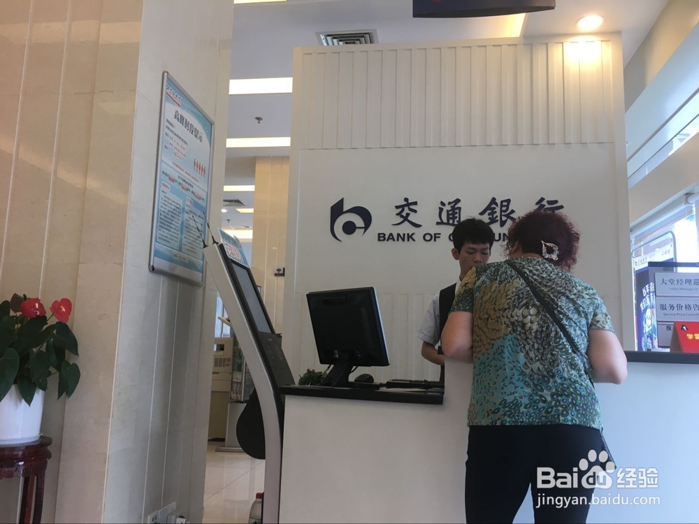 如何在交通银行把磁条卡变更为芯片卡？