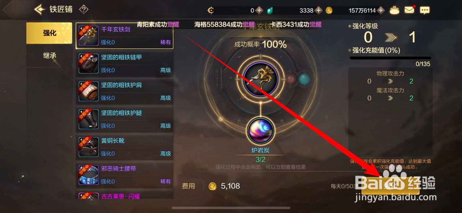 DNF手游强化武器装备攻略