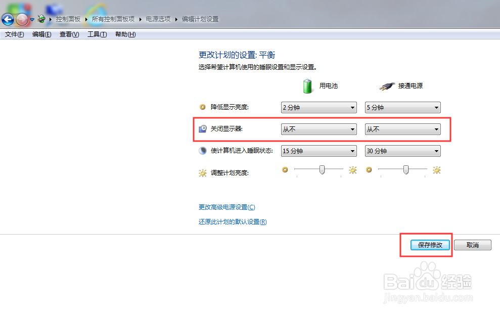 电脑显示器自动进入休眠怎么办