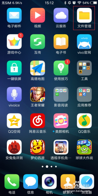 vivo手机怎么用蓝牙传文件?