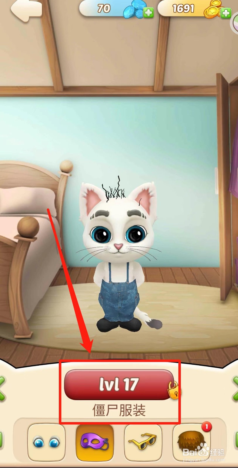 我的奥斯卡如何试穿【僵尸服装】