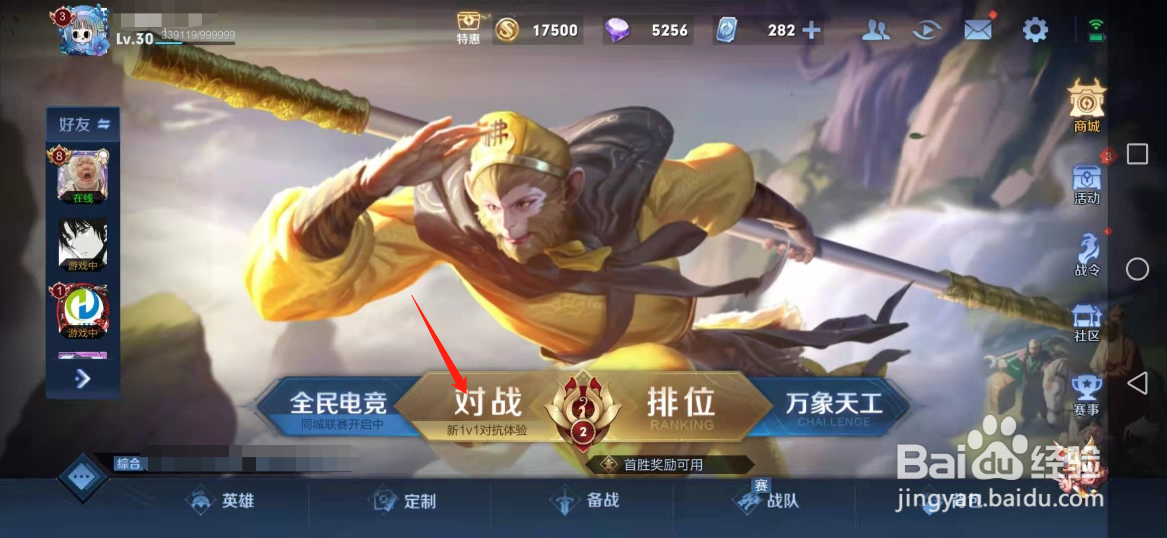 王者同城召集怎么没有了