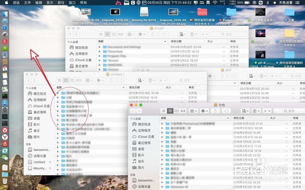 怎么将macbook上的东西拷到移动硬盘上