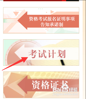 监理员证怎么考