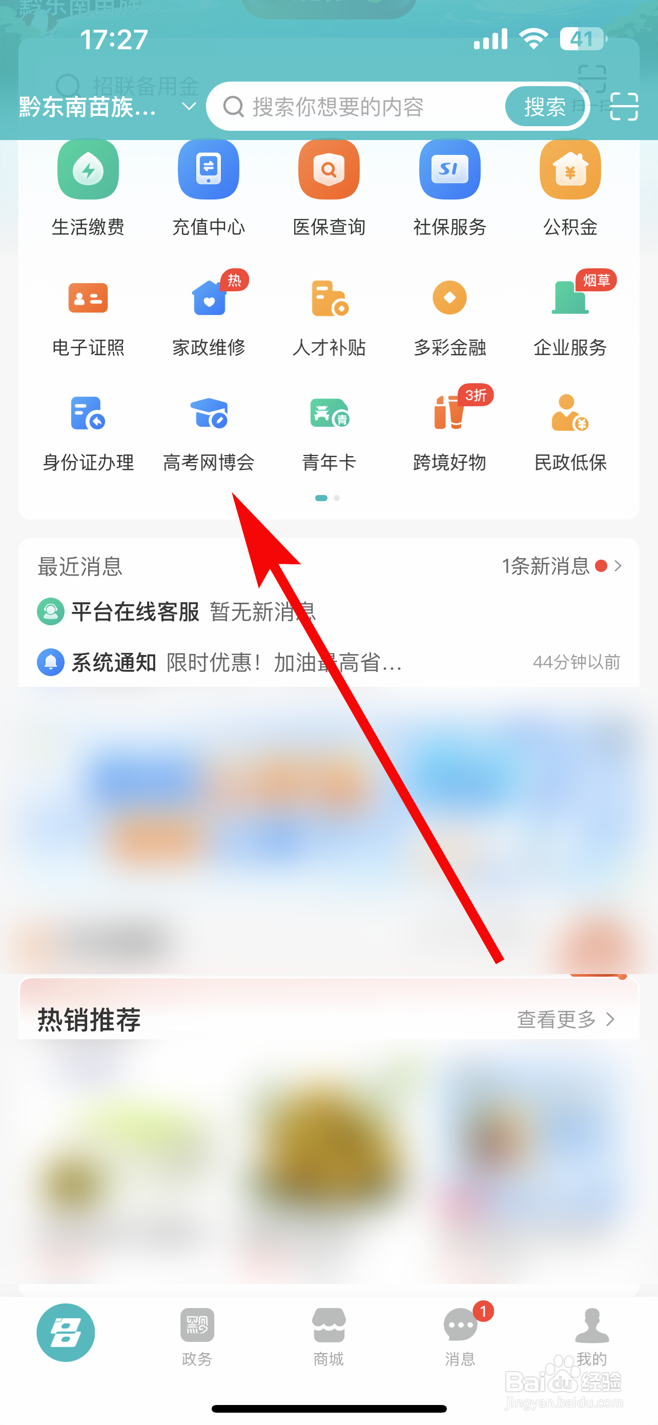 多彩宝怎么看2024贵州高考成绩查询预计公布日程