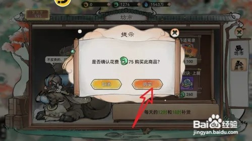 最强祖师如何购买获得水行之气