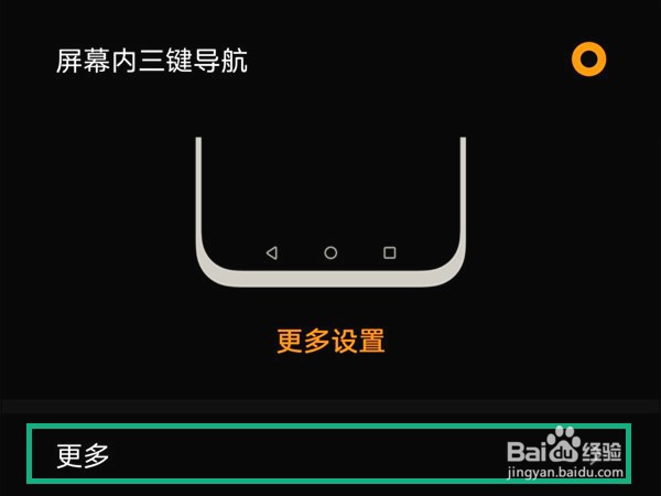 荣耀80pro如何关闭悬浮导航