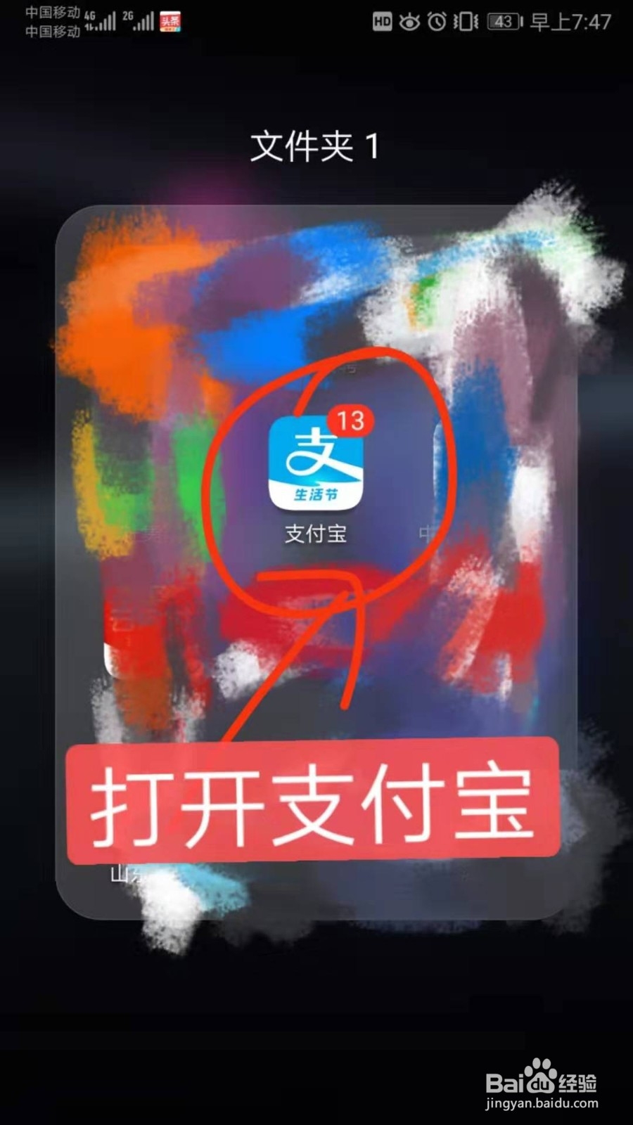 支付宝怎么开通好友生日提醒？