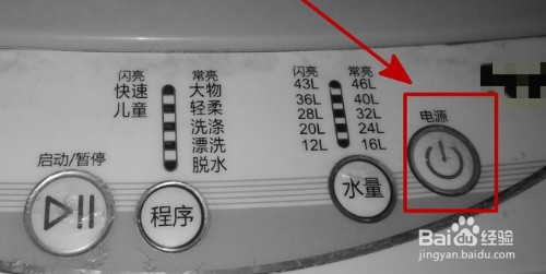 洗衣机怎么排水