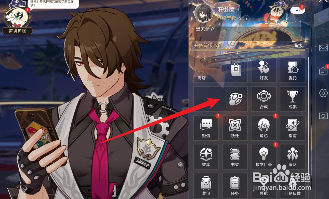 崩坏星穹铁道抽流萤车票不够怎么办