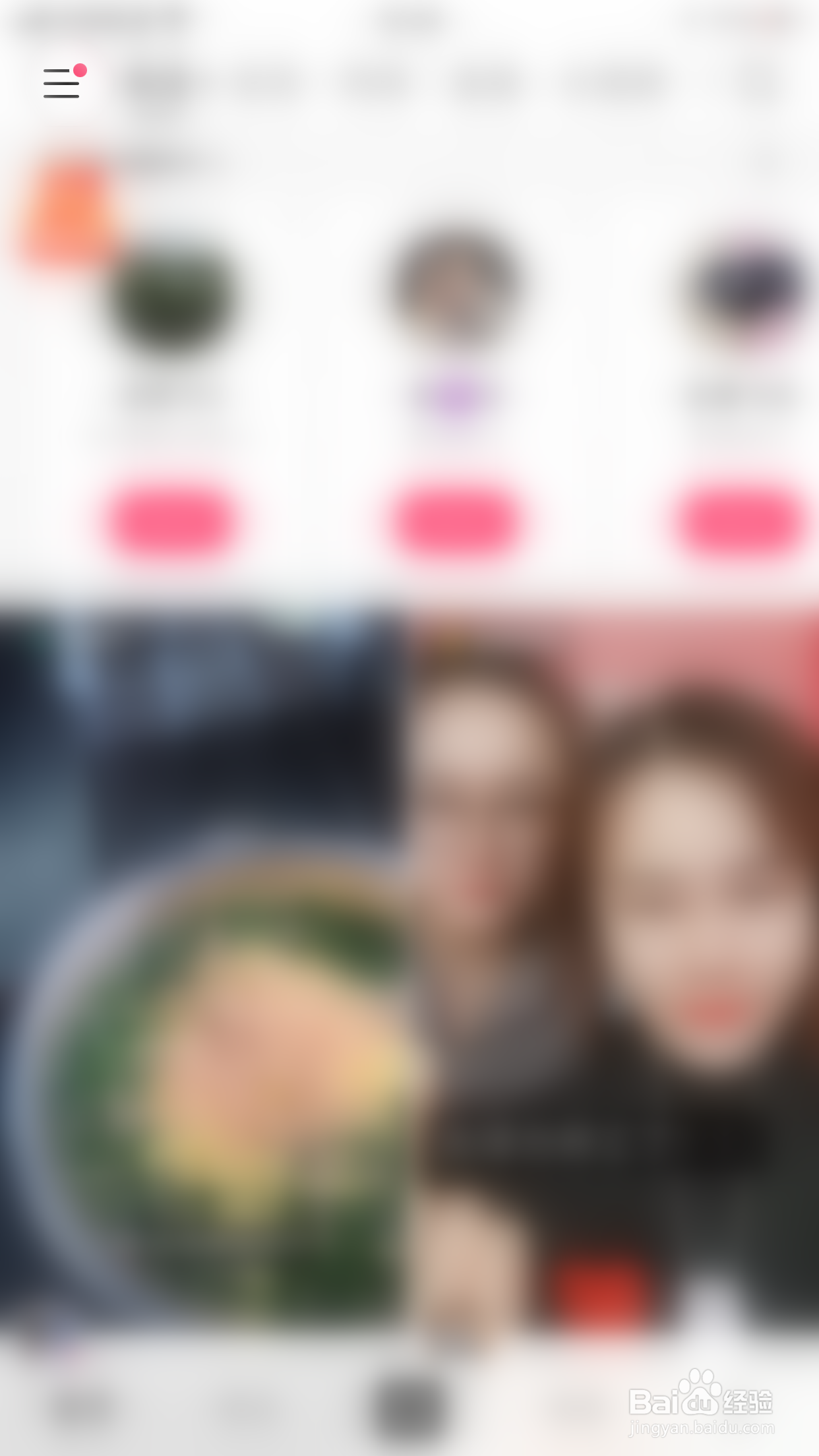 快手如何关闭截图后弹出快捷分享和反馈