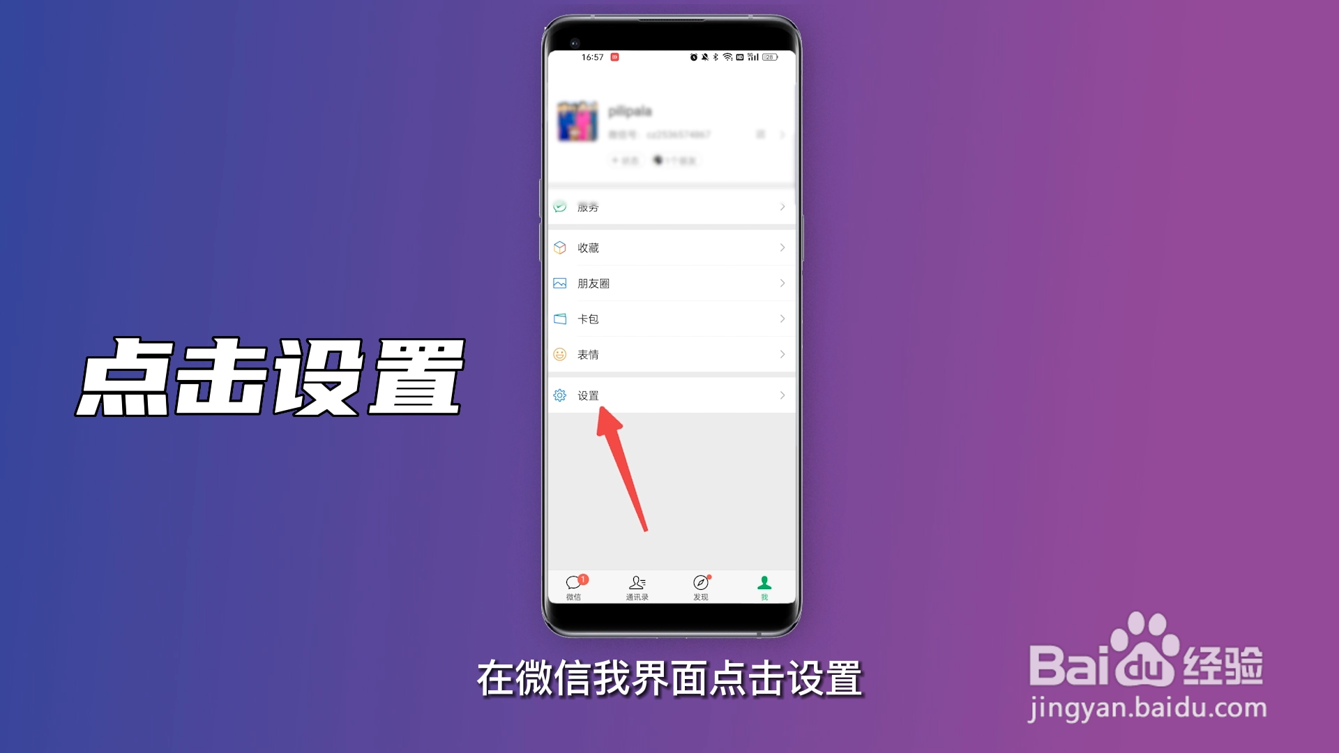 2022朋友圈广告怎么彻底关闭