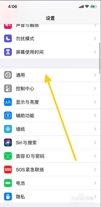 苹果手机12小时制时间显示