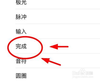 iPhone14如何设置提醒事项的提醒为音符
