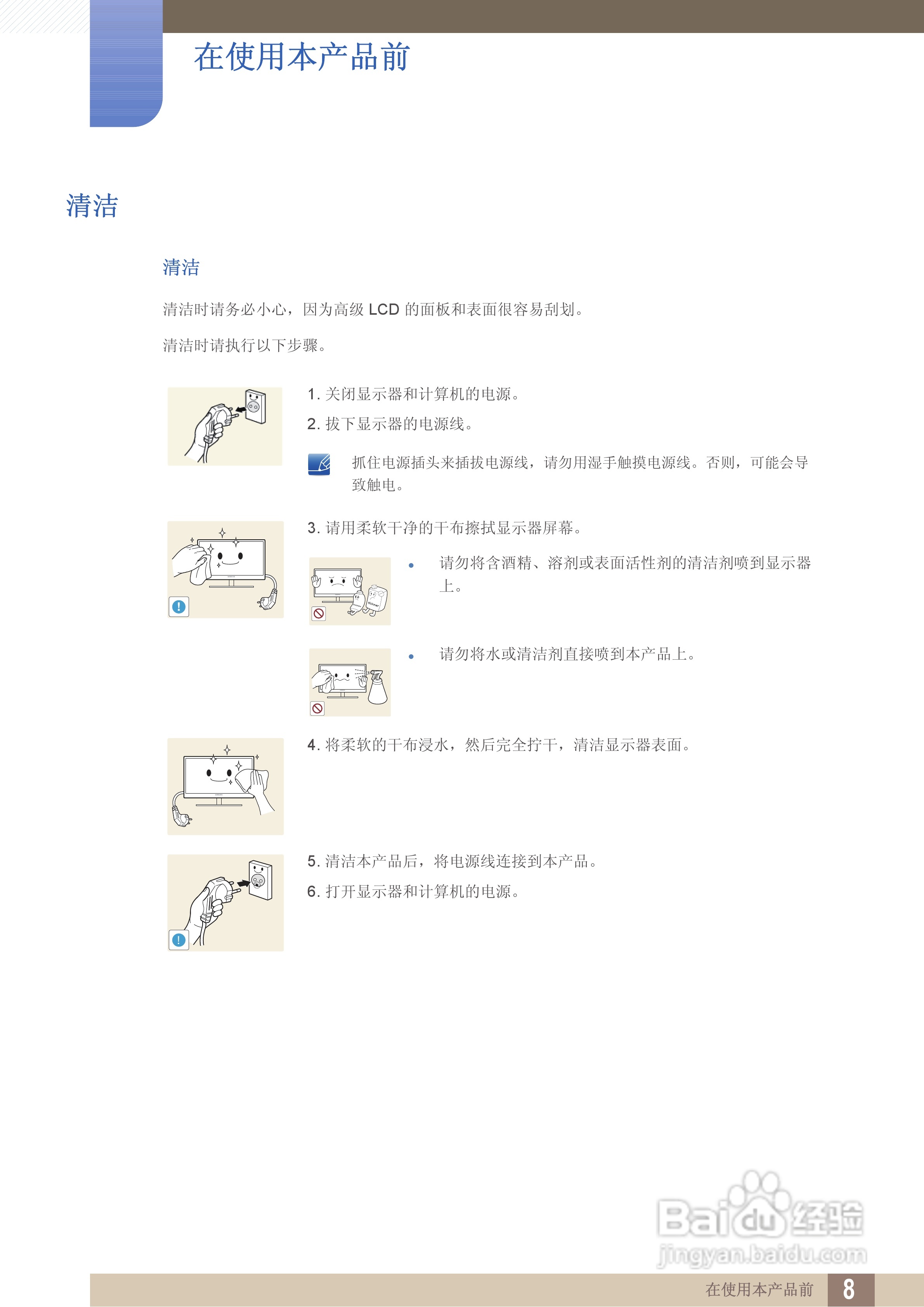 三星S27B350F液晶显示器使用说明书:[1]