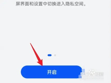 华为手机两个系统怎么设置