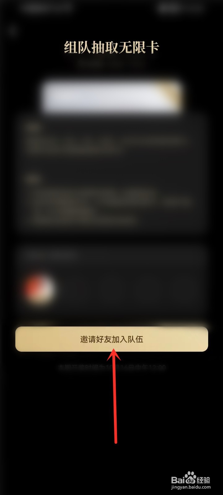 微信读书组队抽取无限卡入口