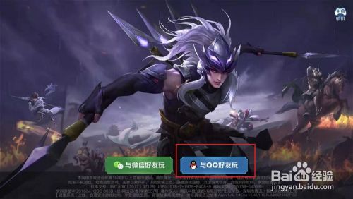 怎么用Q币充值王者荣耀点券